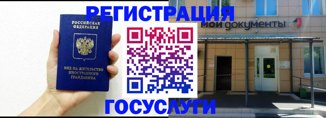 временная регистрация надежно в Долинске