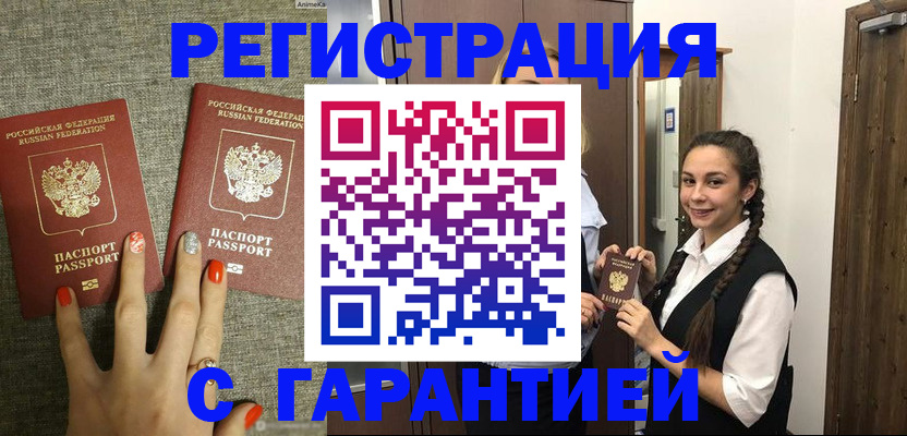 где прописаться в Долинске