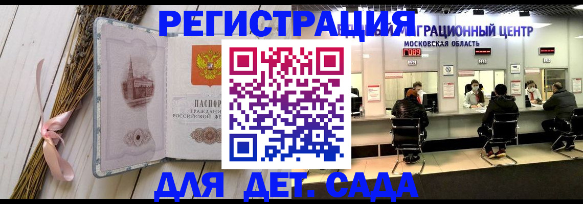 где прописаться в Долинске