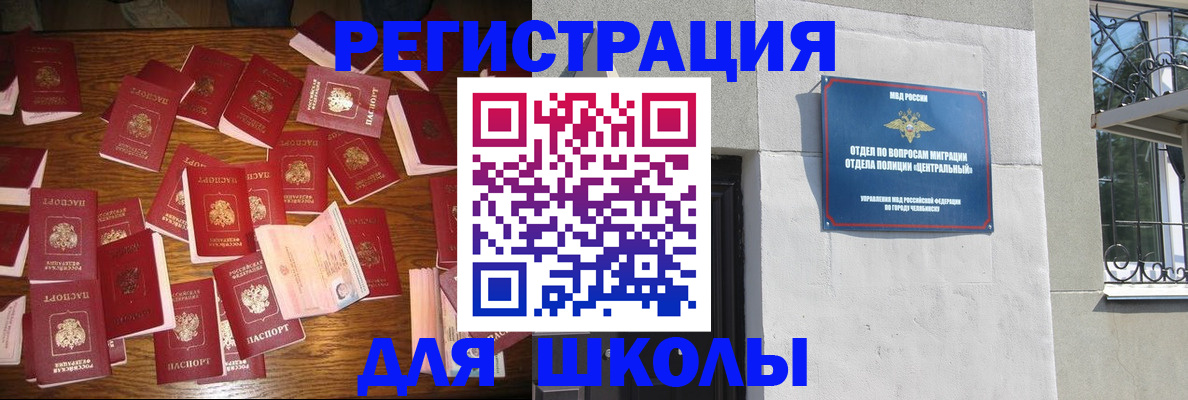 прописка иностранных граждан в Долинске